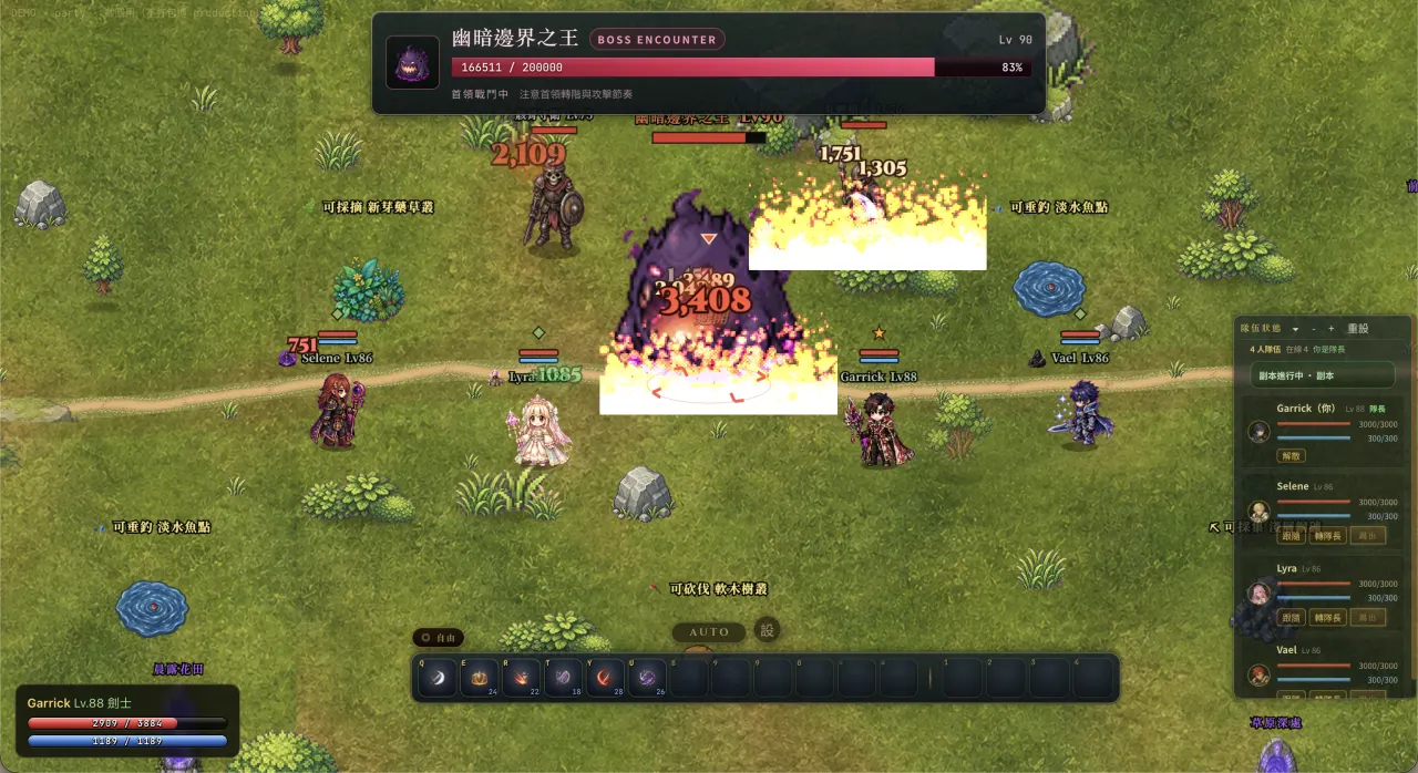 《無盡冒險 Online》四人組隊挑戰首領的遊戲畫面